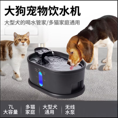 7L Automatic Pet Water Fountain